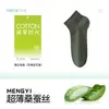 Calcetines Finos Zhuji con Aceites Esenciales, Antiolor, Calcetines Cortos de Seda de Morera para Hombre, Calcetines de Verano para Hombre, Antibacterianos, Transpirables, Absorbentes de Sudor, Calcetines Cortos