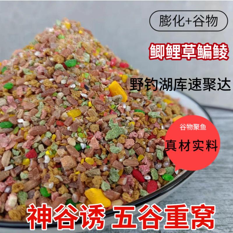 五谷重窝1