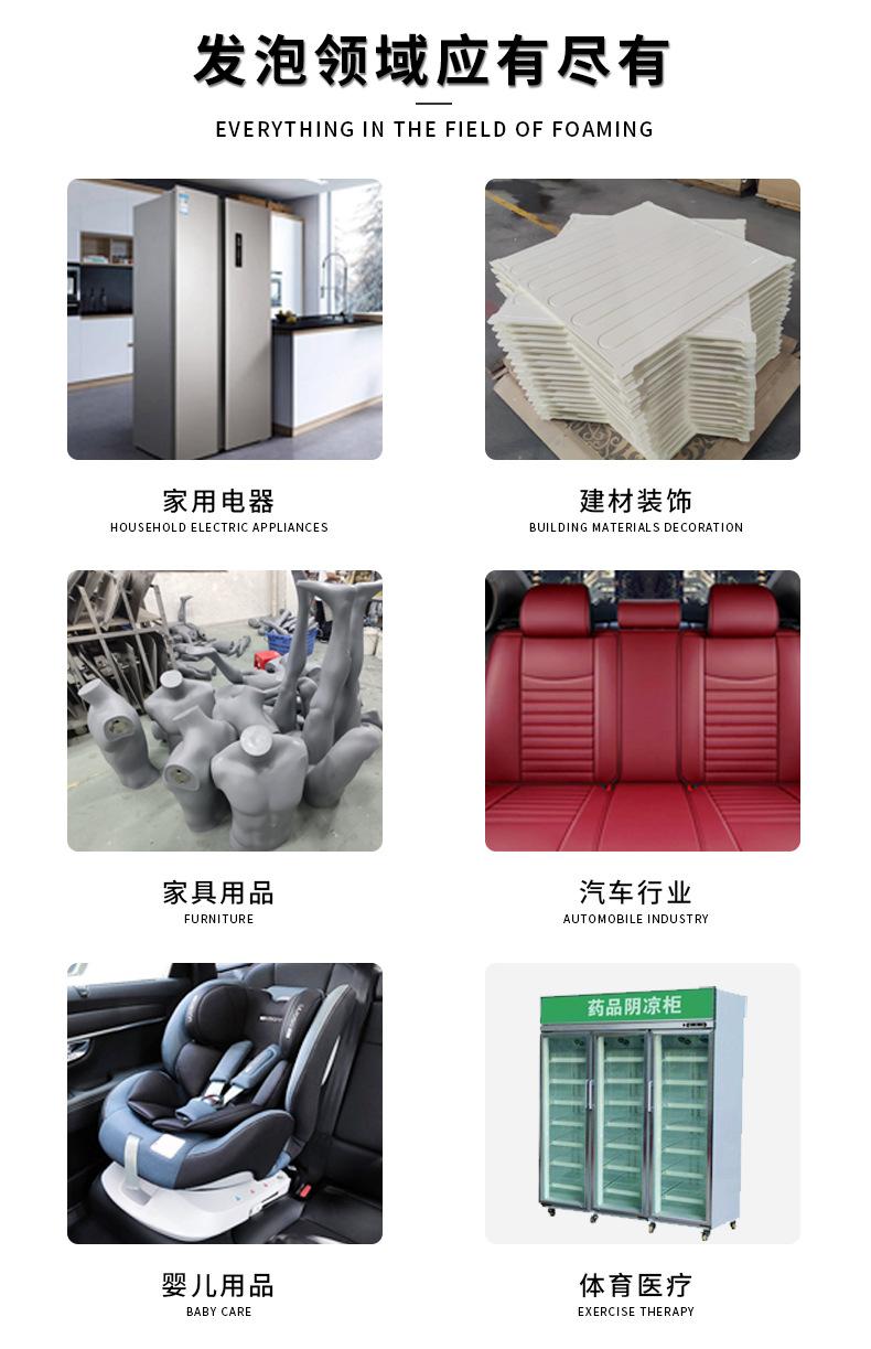 聚氨酯发泡机