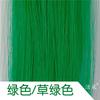Extensiones de Cabello de Comercio Exterior, Extensiones de Cabello de Colores Estilo Una Tarjeta, Se Pueden Ondular, Paquetes de Cabello Mate de Seda de Alta Temperatura en Múltiples Colores