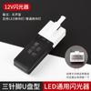 Motocicleta 12V Destellador de Sonido Silencioso Vehículo Eléctrico Control Positivo Control Negativo LED Señal de Giro Zumbador