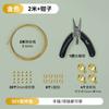 Accesorios para Bolsos de Oro de 14K Hecho a Mano DIY Pulsera de Perlas Collar Material Bolsa Abalorios para Usar Alambre de Acero con Cuentas Cierre de Langosta
