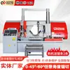 Sierra de cinta horizontal GZ4233 alimentación automática alta eficiencia corte pesado pórtico doble columna riel de alambre máquina de corte CNC