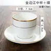 Taza Pequeña de Té para Hotel de Porcelana Fina, Taza de Cerámica con Borde Dorado, Taza Recta, Taza Blanca para Casa Club, Taza para Restaurante y Hotel