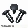 OE:90467-09065 90670-692-003 Remache clip sujetador tira de sellado de coche clip de sujeción tira de sellado de puerta de coche