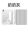 Adecuado para funda protectora iPad11 10.2 pulgadas acrílico pro12.9 funda air5 tableta 678 generación 34 Apple anti-doblez