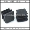 Tapón de tubo de plástico PP negro de 16 x 16 mm, tapón de tubo cuadrado, tapón de tubo para muebles, tapón de tubo plano, fabricantes