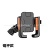 Soporte para teléfono de ciclismo para motocicletas, bicicletas, vehículos eléctricos y bicicletas de reparto, a prueba de golpes, impermeable, parasol, soporte de navegación