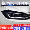 Adequado para Volkswagen 19 Novo Polo Plus Montagem de Farol Modificado LED Luz Diurna Seta de Fluxo de Água Farol
