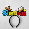 Diademas Personalizadas, Diademas para Ánimo de Examen, Diademas del Año del Caballo, Diademas de Fiesta, Diademas de Año Nuevo, Diademas con Atmósfera de Nochevieja
