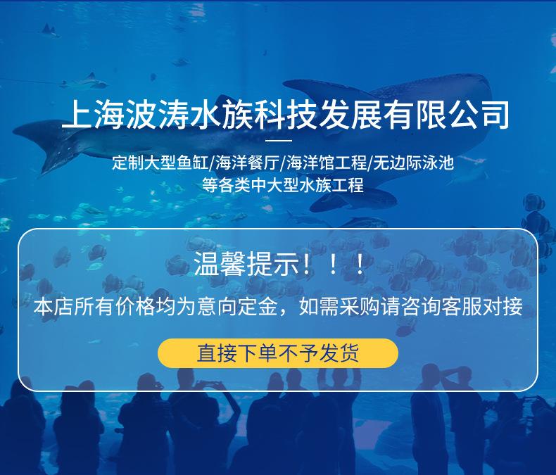 亚克力鱼缸_12