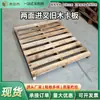 Palets de Madera Nuevos de Fabricantes de Huizhou, Palets de Madera Fumigados y Esterilizados para Exportación, Palets de Madera Reutilizables para Transporte