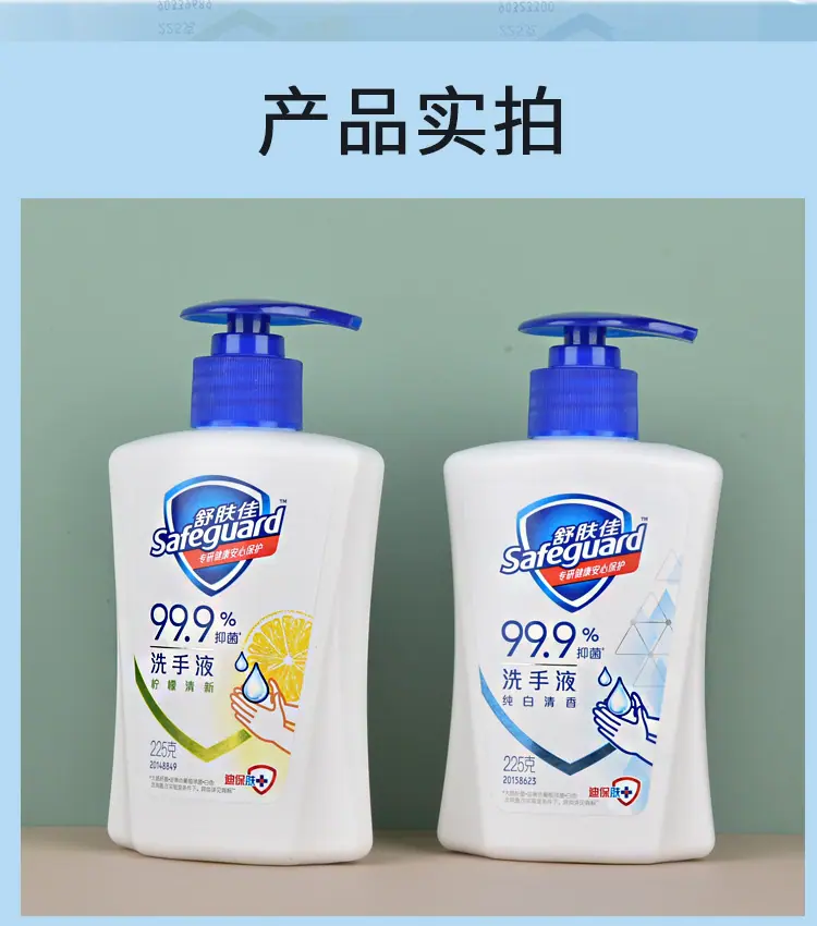 225洗手液详情_07.jpg