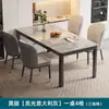 Juego de Mesa y Sillas de Comedor de Pizarra para Uso Doméstico, Adecuado para Apartamentos Pequeños, Sala de Estar de Lujo Ligero, Mesa de Comedor Rectangular, Mesa y Sillas Rectangulares Dedicadas para Comedor Occidental