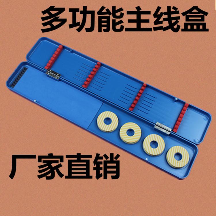 主线盒2