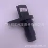 23731-ED015 apto para sensor de posición del cigüeñal sensor del árbol de levas Nissan