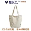 Bolsa de Lona Ligera Off-White Personalizada Minimalista Artística Duradera Gran Capacidad Bolso de Mano para Viajes