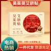 Parche Navel de Nan Huaijin, Ungüento Nan Shi, Artemisa, Longan y Pimienta Parche Navel, Parche Navel de Wuzhuyu, Parche Navel de Artemisa, Pastillas Navel de Artemisa