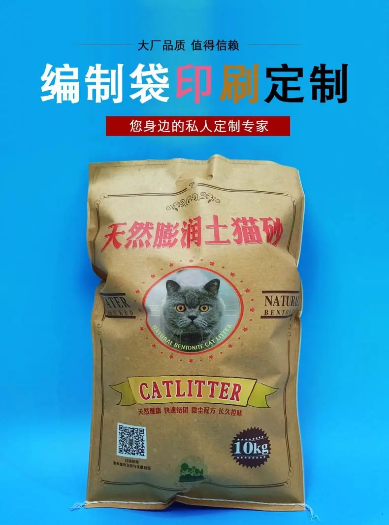 猫砂编织袋