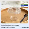 Caixa mini bolo creme plástico transparente embalagem tiramisu embalagem pudim mini bolo copo 180ml