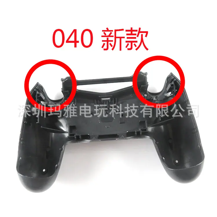 后壳2