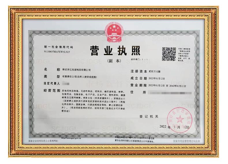 大号煎药袋_11.jpg