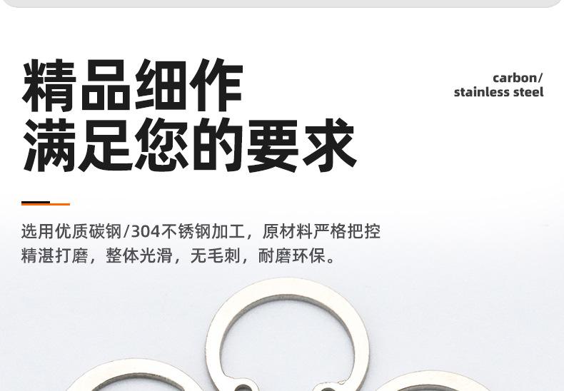 碳钢304不锈钢孔用挡圈卡簧_03_02.jpg