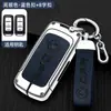 Adecuado para el juego de llaves Dongfeng scenery 580 500/S560/580 personalidad de lujo funda metálica todo incluido de alta calidad