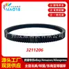 Adequado para Polaris General 1000/4 1000 Rzr S 4 Ranger 3211206 Correia de Transmissão