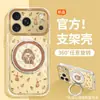 Capa de Celular Floral Coelho Compatível com Apple 17pm iPhone 18 Suporte Giratório 16 Transparente 15 Fofo 14 Novo Modelo
