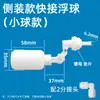 Válvula de flotador de 2 vías purificador de agua nivel automático de agua cubo de agua interruptor de plástico dispensador de agua tanque de agua controlador de reposición de agua corte de agua