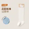 Calcetines largos para bebé, nuevo modelo de otoño e invierno, hechos de algodón de fibra larga, hasta la rodilla, no apretados, holgados, calcetines de tubo alto para el suelo, calcetines para bebé Clase A