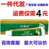 Crema Antibacteriana para la Piel Miao Kanglang Miao Ruitang Miao Fang Crema Antibacteriana Desintoxicante Uso Externo Ungüento Calmante para el Cuidado