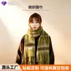 Bufanda Chal de Invierno para Mujer 2026 Modelo Nuevo Estilo Coreano de Alta Gama Calentador de Cuello Tejido Espeso Estilo Universitario