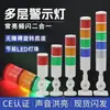 Luz de Advertência Três Cores LED Máquina-Ferramenta Luz de Sinalização Multicamadas Luz Indicadora Alarme Sonoro e Luminoso 24V220V