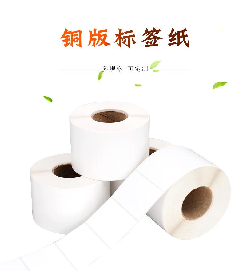 铜版不干胶详情页_01