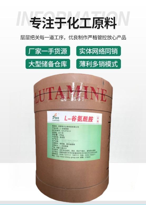 谷氨酰胺5