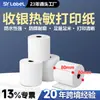 Papel Térmico para Recibos Shangyue 80X80 Papel para Impresión de Recibos de Caja Registradora Supermercado Meituan Cocina Papel Térmico para Impresión