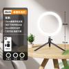 Soporte para teléfono móvil de escritorio, luz de relleno en vivo, ancla, luz en vivo, selfie, fotografía, video, trípode, luz de belleza