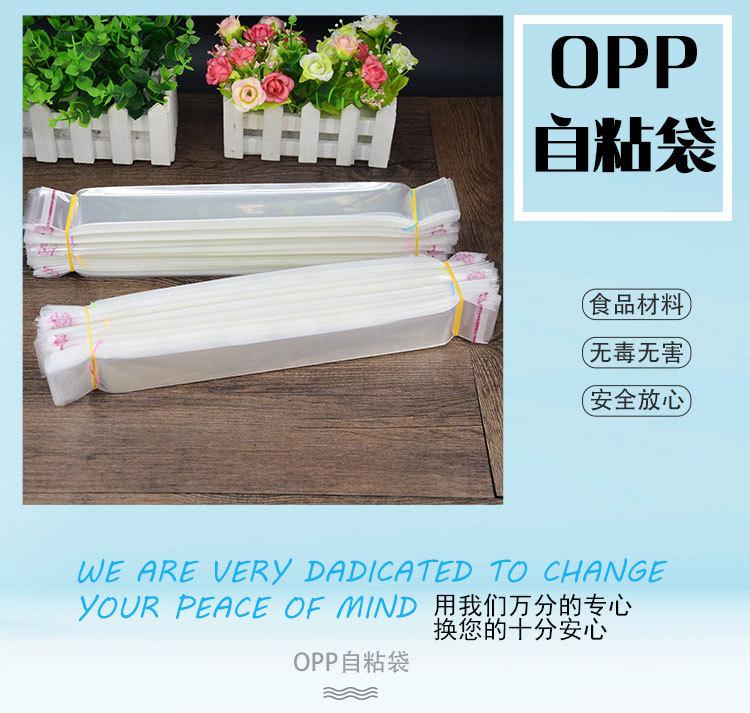 详情细长袋_01.jpg