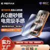 Película de Vidrio Templado para Teléfono Móvil Remax Future Ag Es Adecuada para Teléfono Móvil Apple 17 Película Anti-Huellas Dactilares Mate 16 Película Protectora para Teléfono Móvil