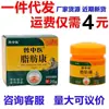 Creme Zeng Tcm para Saúde e Gordura Creme Genuíno para Alívio de Caroços Pomada para Caroços de Gordura Creme Calmante à Base de Ervas para Aplicação Externa