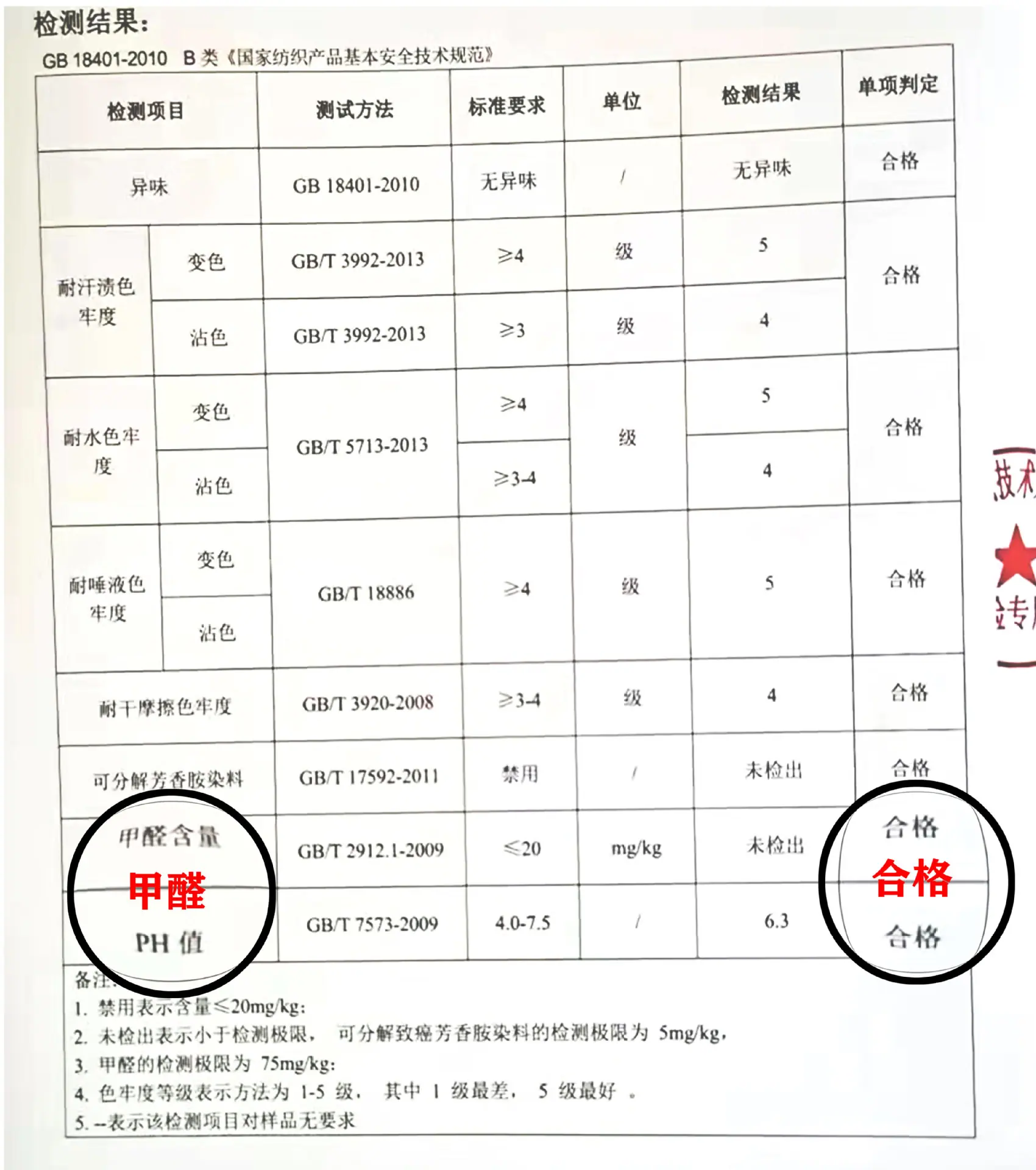 报告4_副本