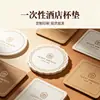 Porta-copos absorventes de papel para hotéis de luxo e pousadas, porta-copos e tampas de copo de papel espesso descartáveis para quartos de hotel