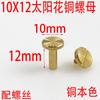 Broches de presión de latón con forma de girasol con un diámetro de cara de 10 mm para artículos de cuero, remaches para cinturones y bolsos, tachuelas en forma de I