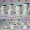 Conector Rápido para Purificador de Agua de 4 Puntos a 2 Puntos, 3 Puntos 8 12mm Codo en L 4X2 4X3 Adaptador de Tráquea con Diente Interno y Externo