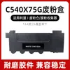 Adecuado para 80C1Hk0 Lexmark Cx410 Caja de tóner Cx410De Cartucho de tinta Cx510De Tóner C540X75G Caja de tóner de desecho