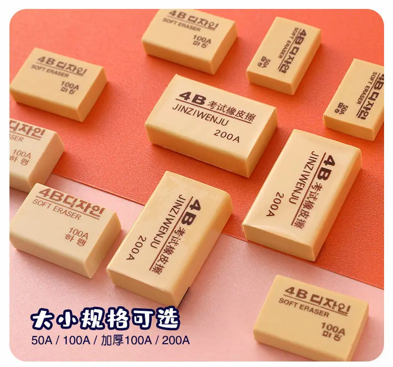 4B大皮头橡皮_10.jpg