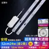 Fita de LED Fita de LED Longa Lâmpada de Sala de Estar Fonte de Luz Modificada Lâmpada de Teto de Quarto Fita de LED de Substituição Painel de Lâmpada Super Brilhante Venda por Atacado