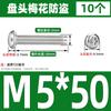 Tornillo antirrobo de acero inoxidable 304 cabeza semicircular cabeza de ciruela con núcleo de columna perno antirrobo M3-M8
